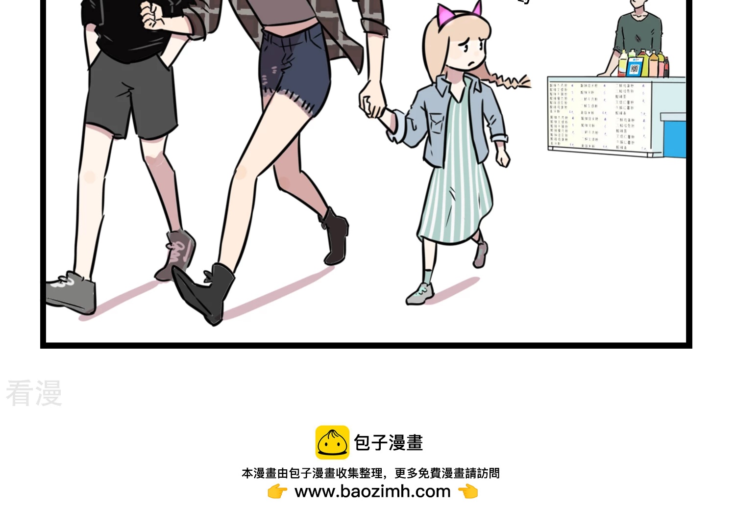 第47话 请扫码获取免费礼品...24