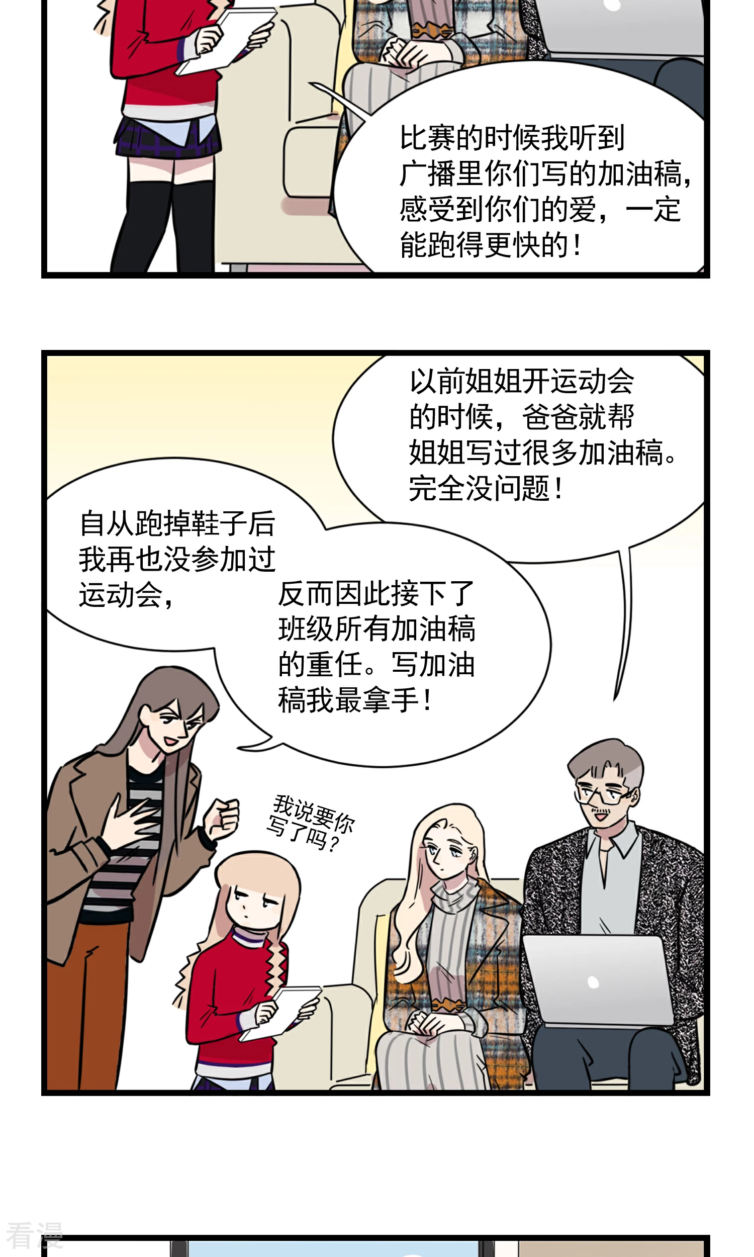 第53话 运动会15