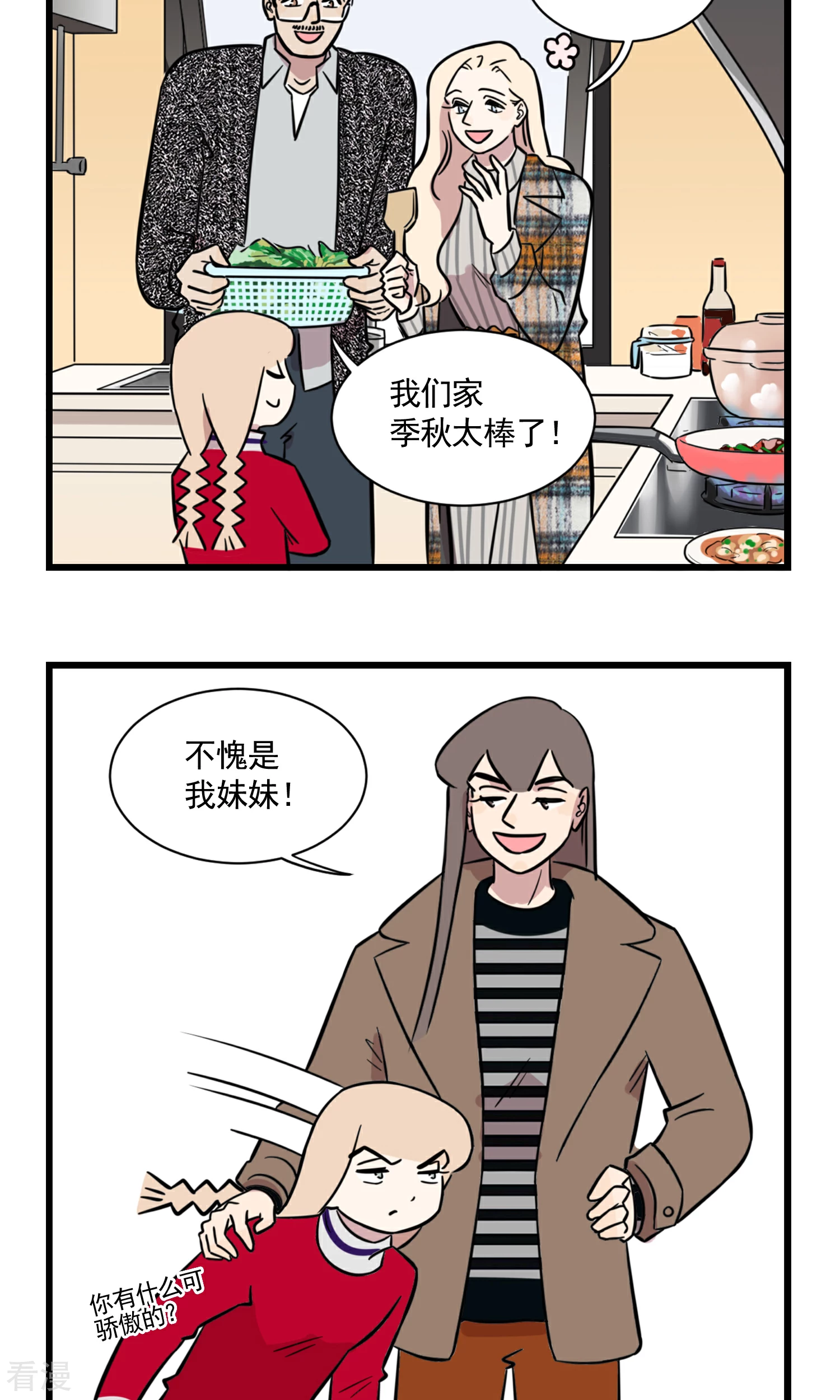 第53话 运动会2