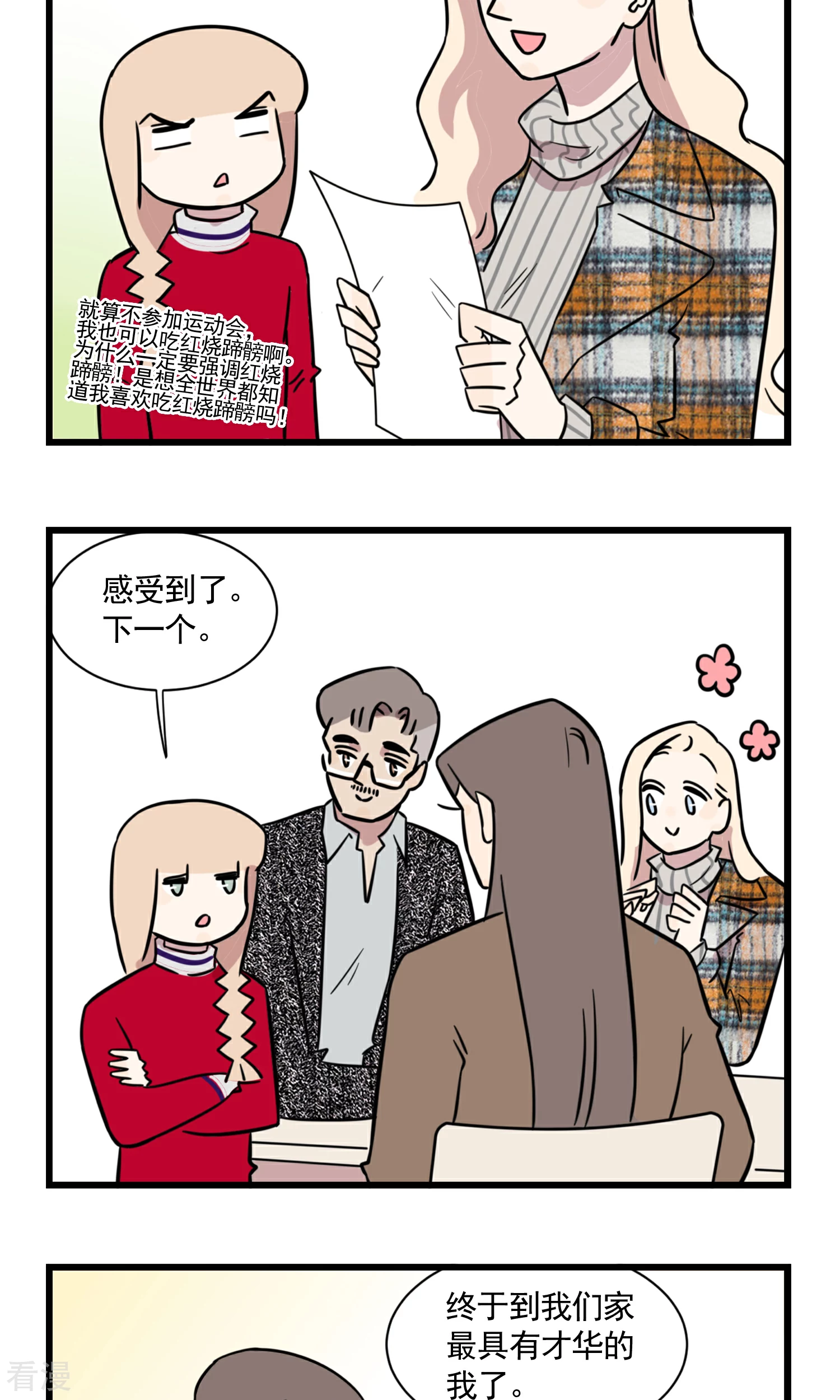 第53话 运动会20
