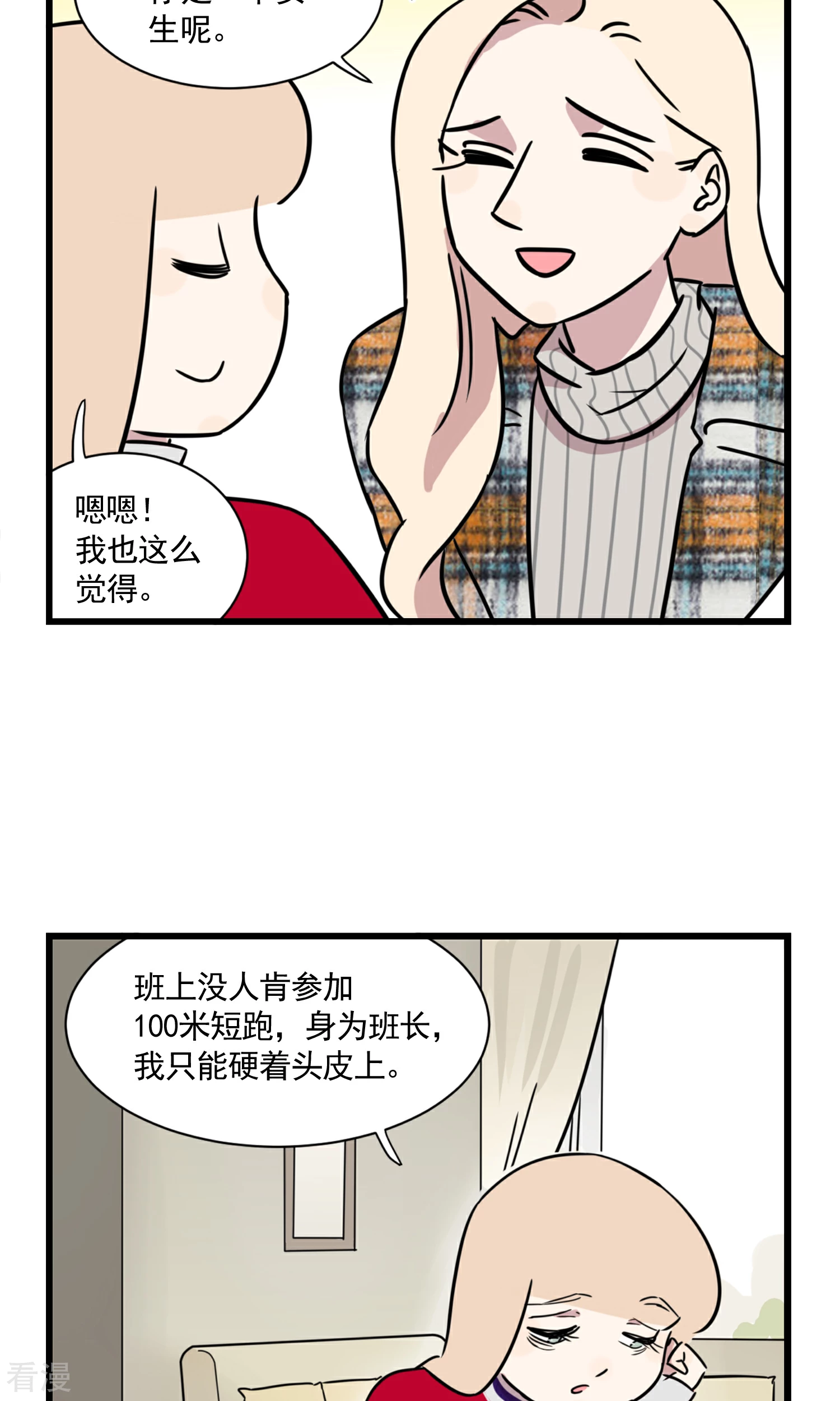 第53话 运动会5