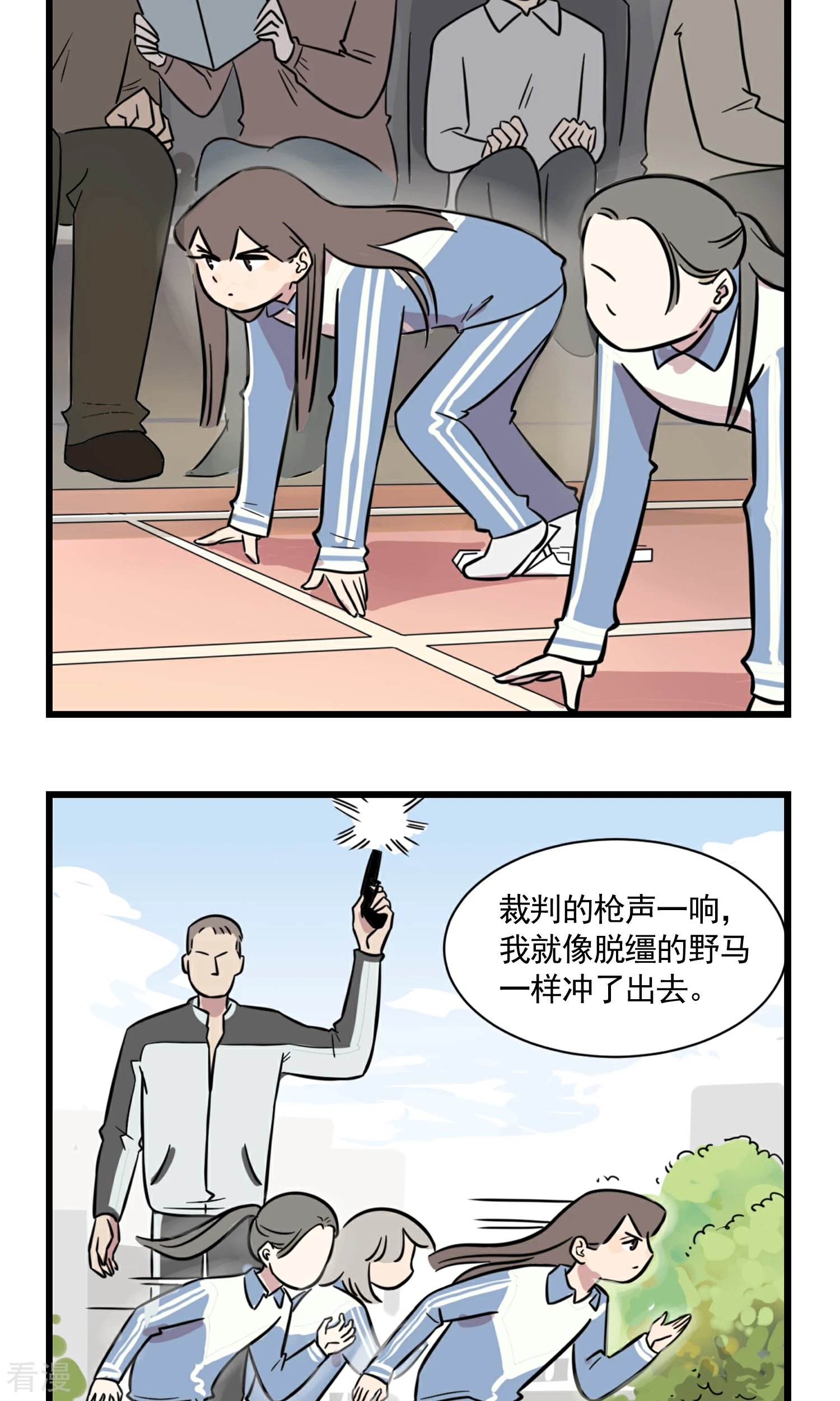 第53话 运动会9