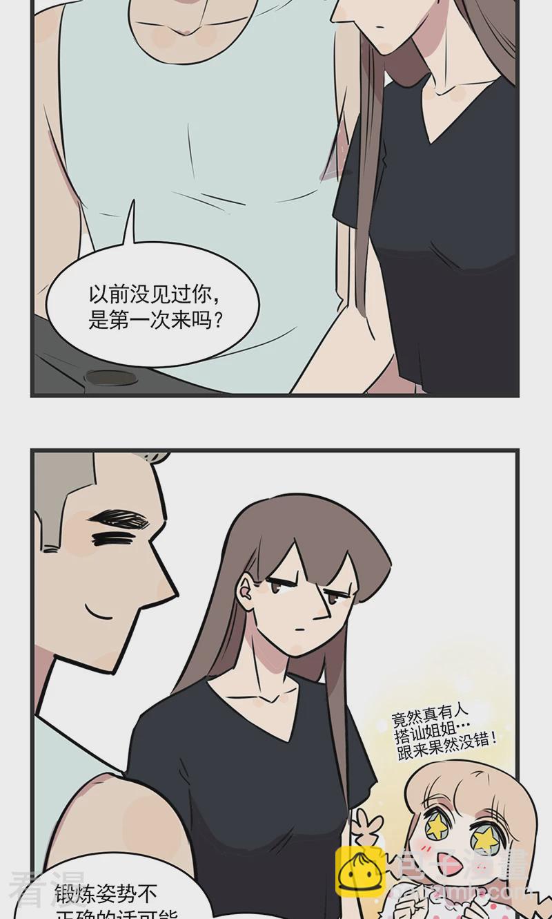 第2季10话 健身吧季夏12