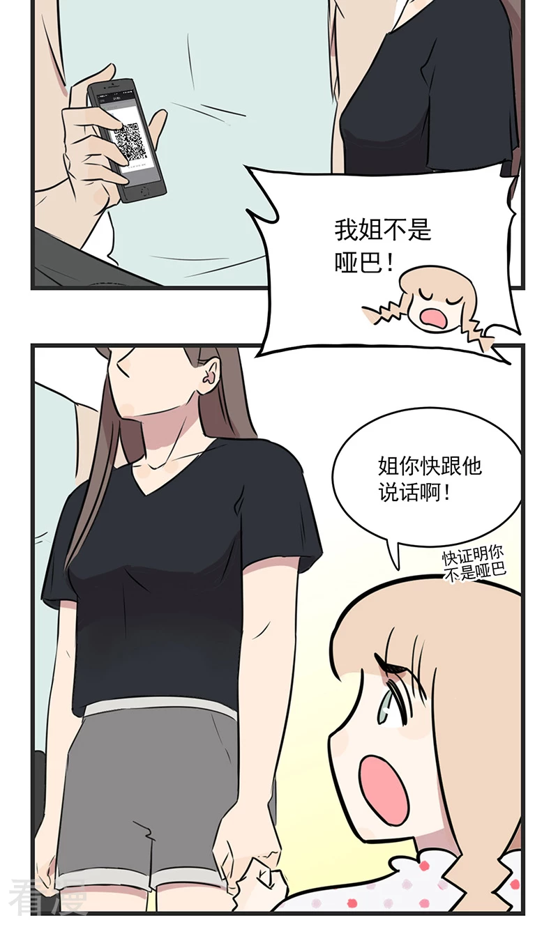 第2季10话 健身吧季夏14