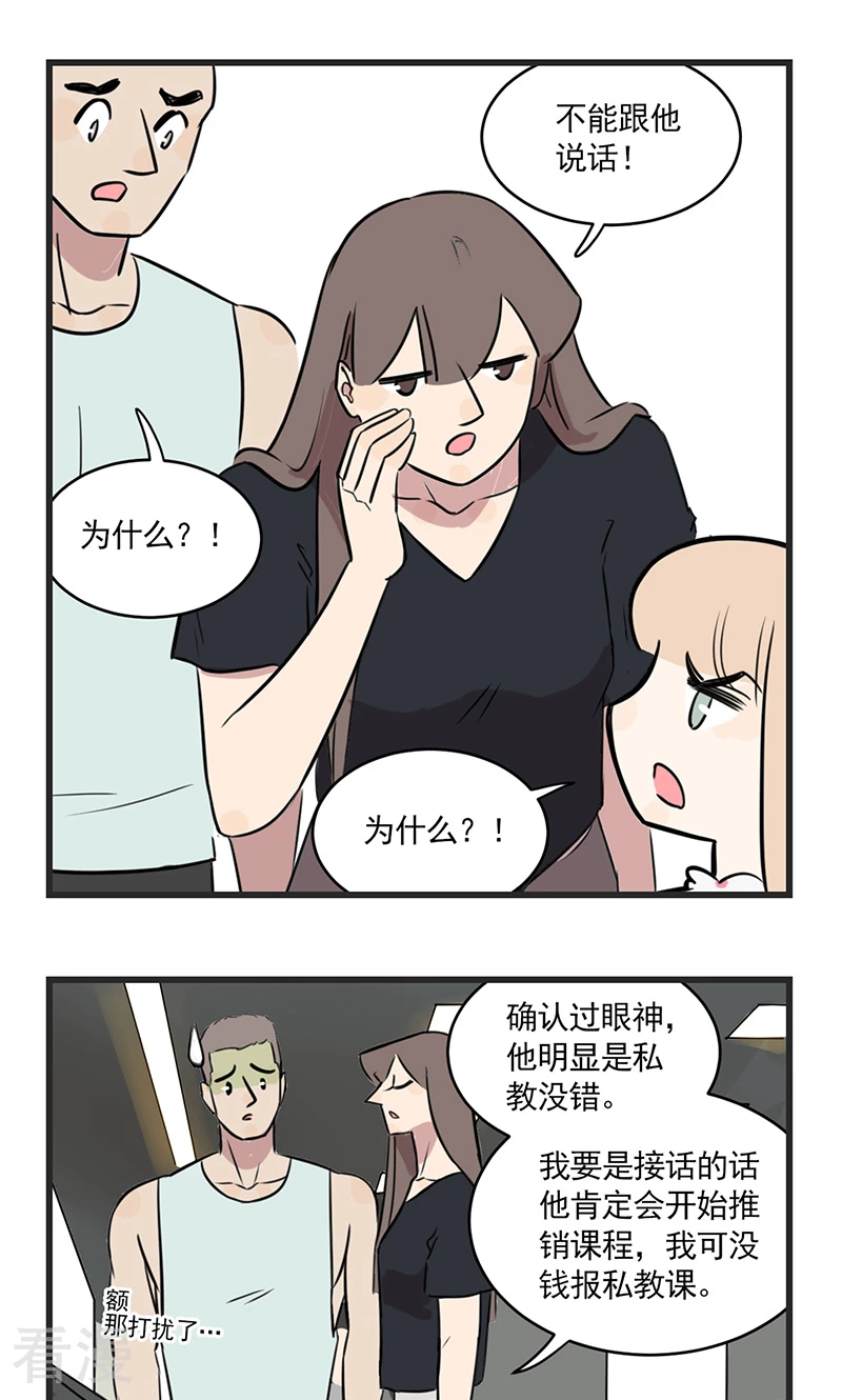 第2季10话 健身吧季夏15