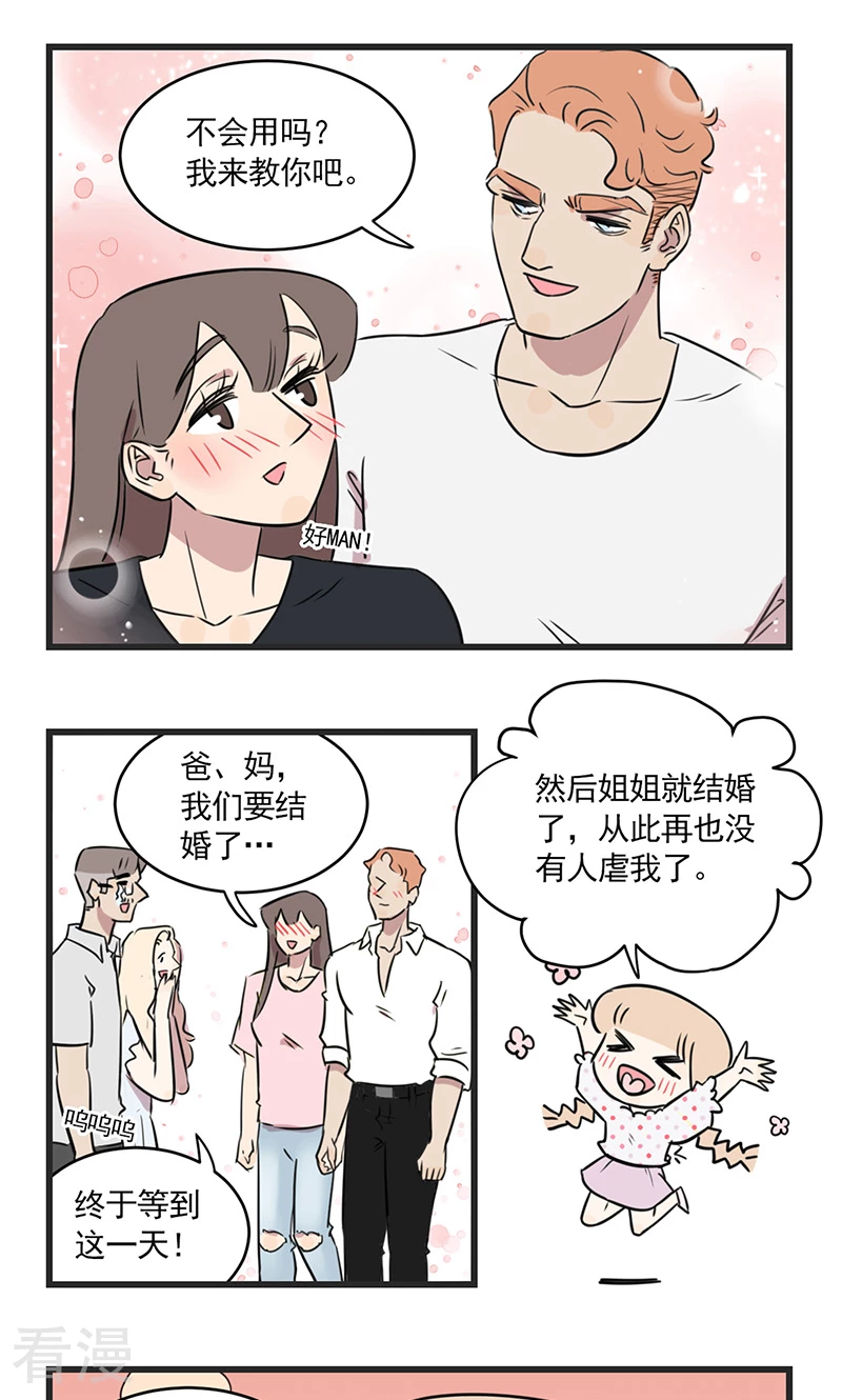 第2季10话 健身吧季夏19