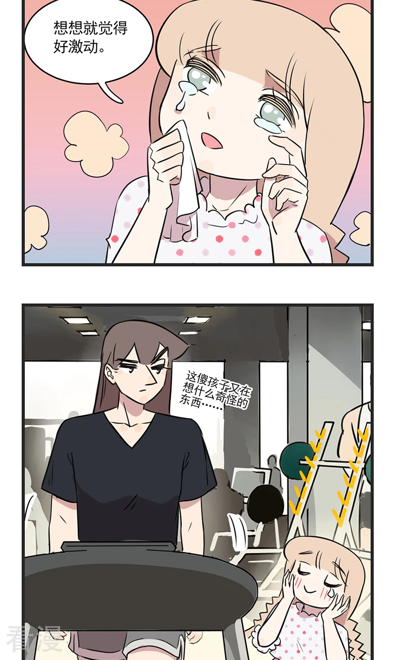 第2季10话 健身吧季夏20