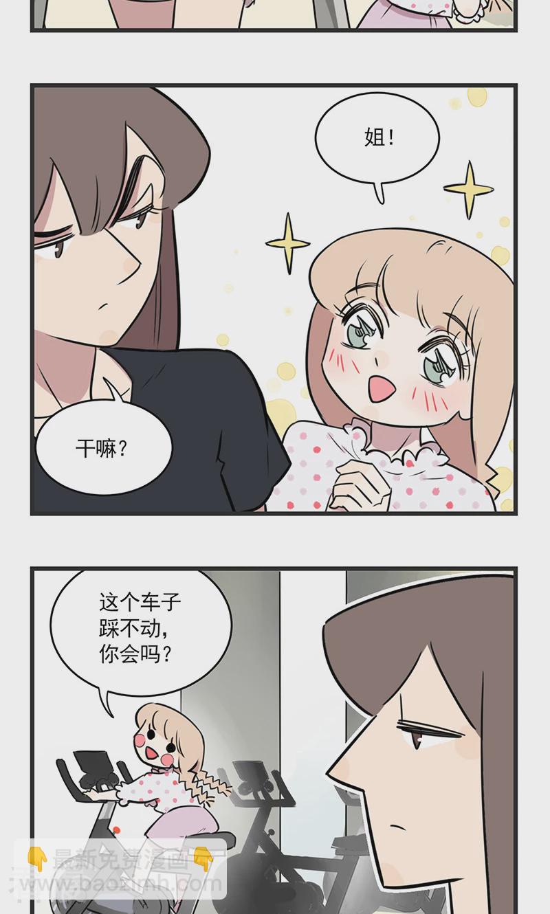 第2季10话 健身吧季夏21