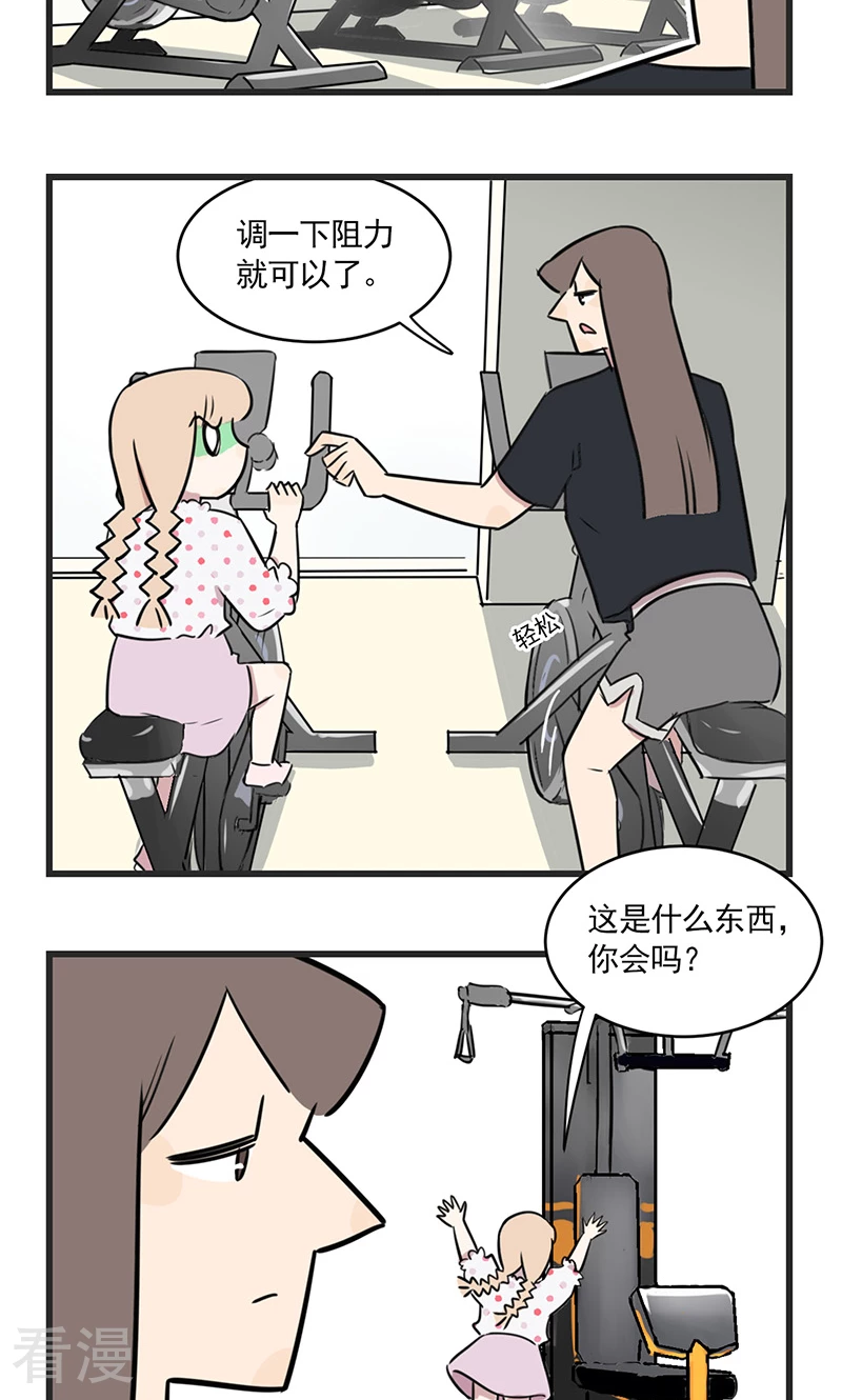 第2季10话 健身吧季夏22