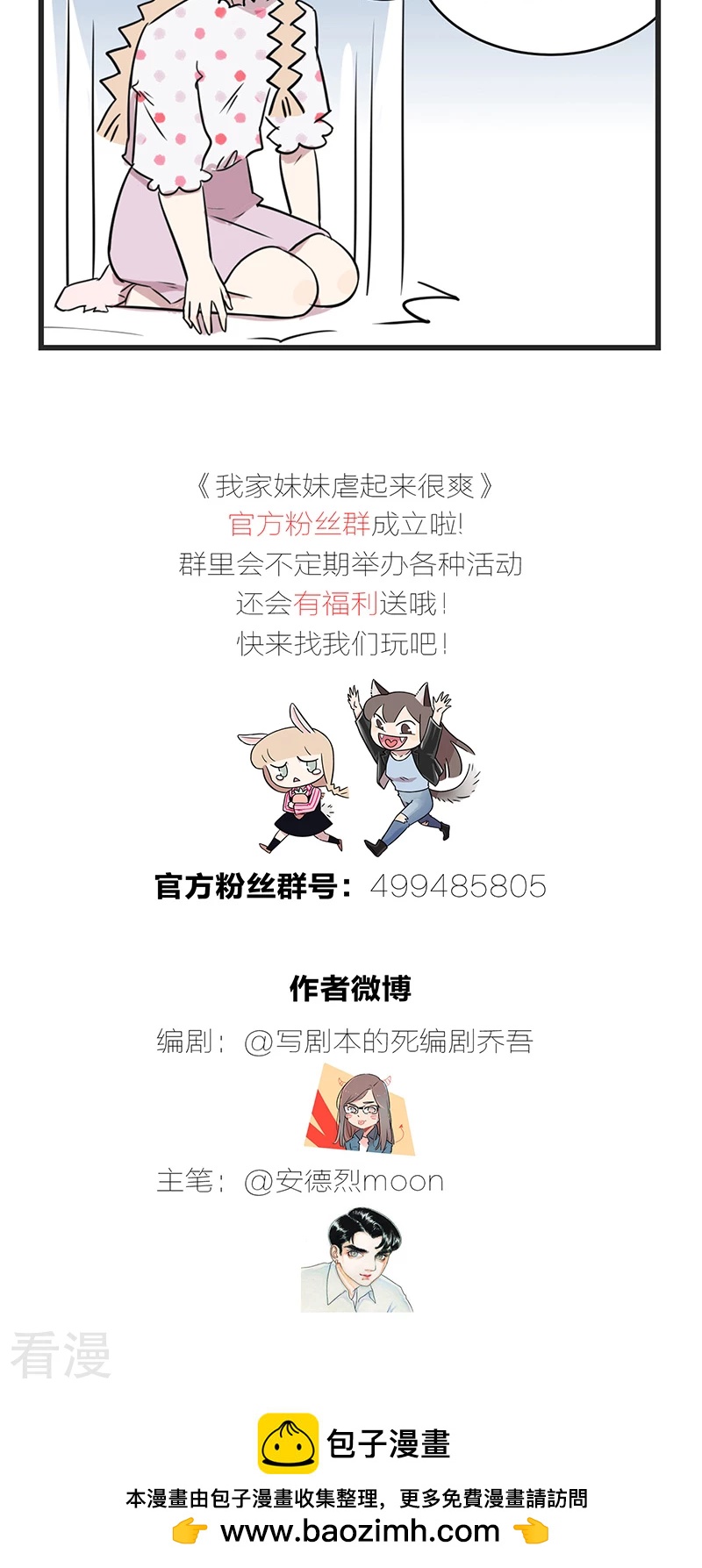 第2季10话 健身吧季夏26