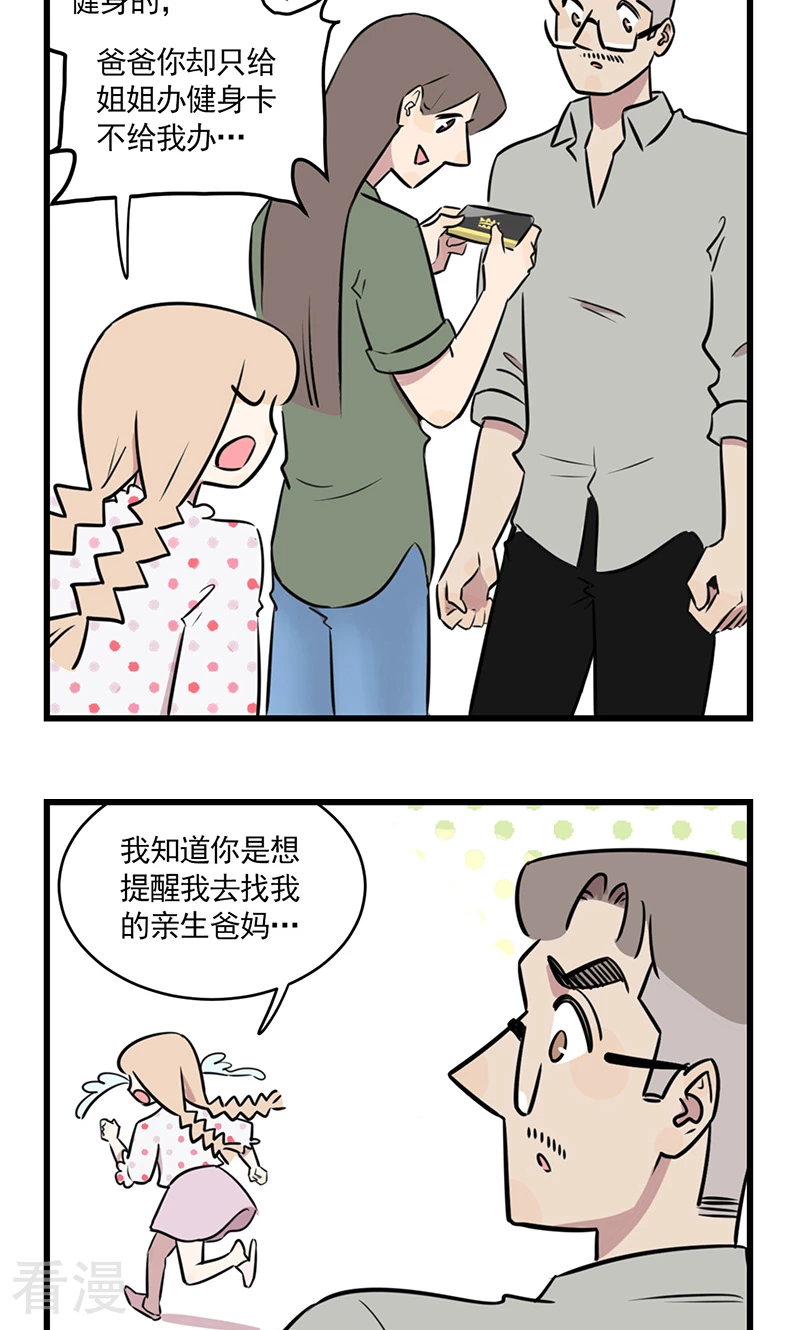第2季10话 健身吧季夏4