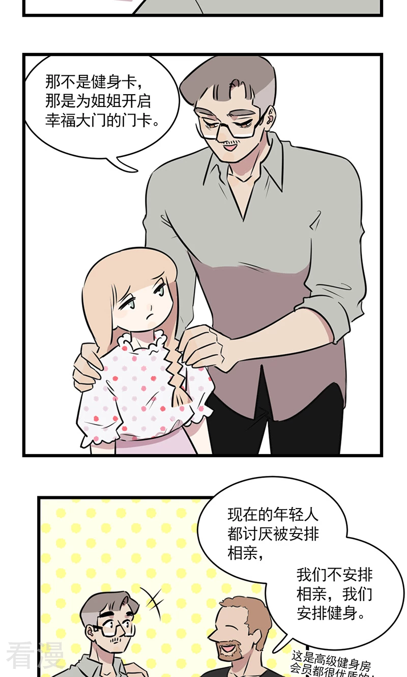 第2季10话 健身吧季夏5