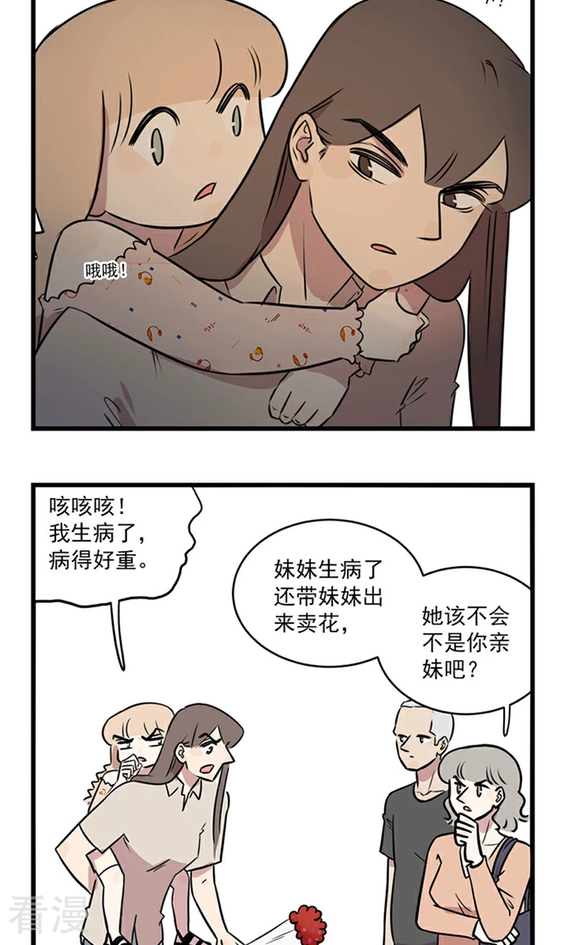 第2季11话 卖花的姐妹花15