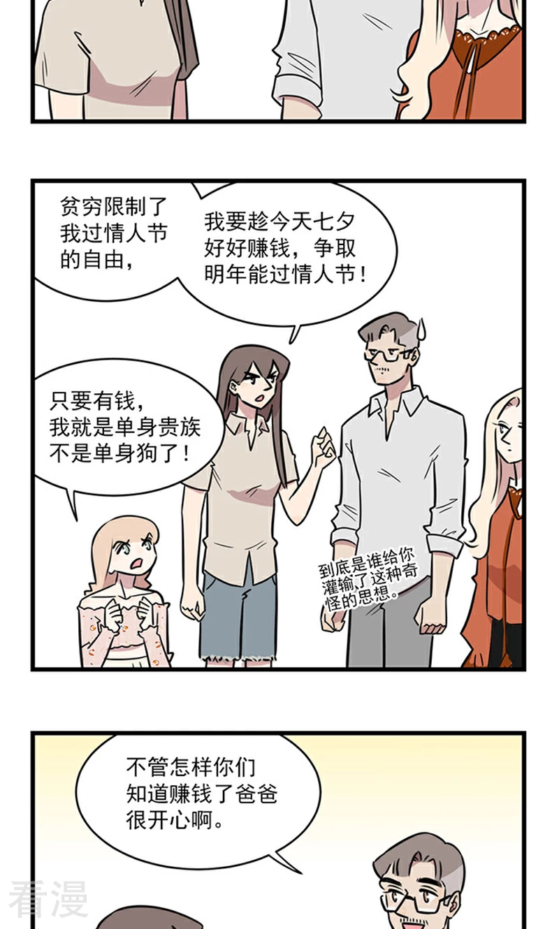 第2季11话 卖花的姐妹花2