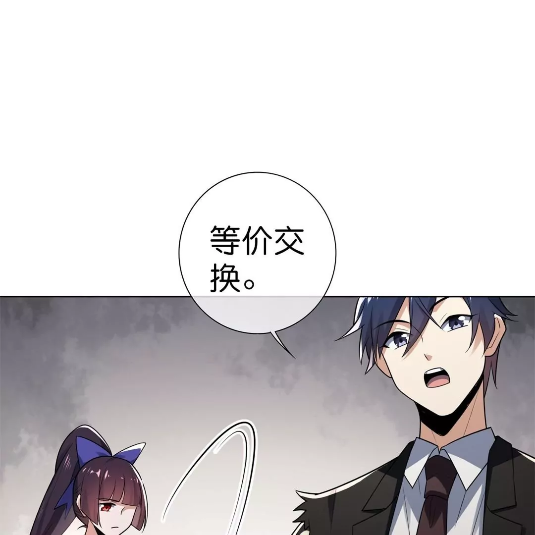 第4话  兴趣使然的英雄救美？110