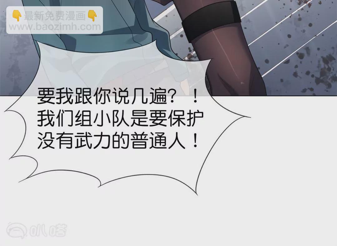 第4话  兴趣使然的英雄救美？12