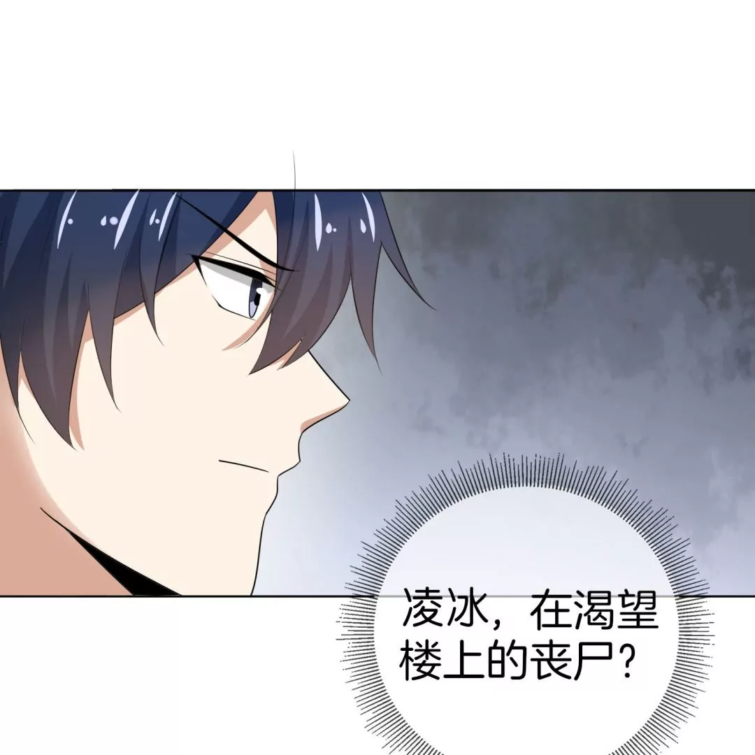 第12话  大小姐的华丽变身17