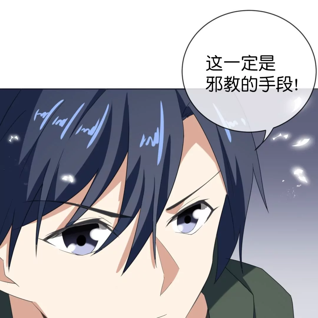 第15话  孩子们的委托102
