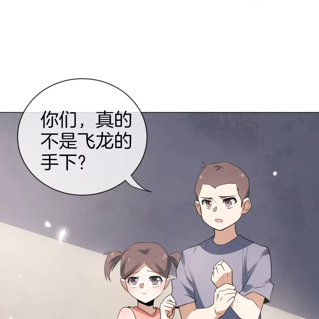第15话  孩子们的委托64