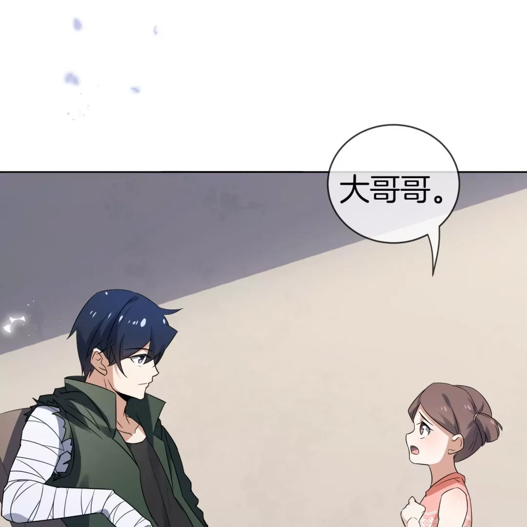 第15话  孩子们的委托76