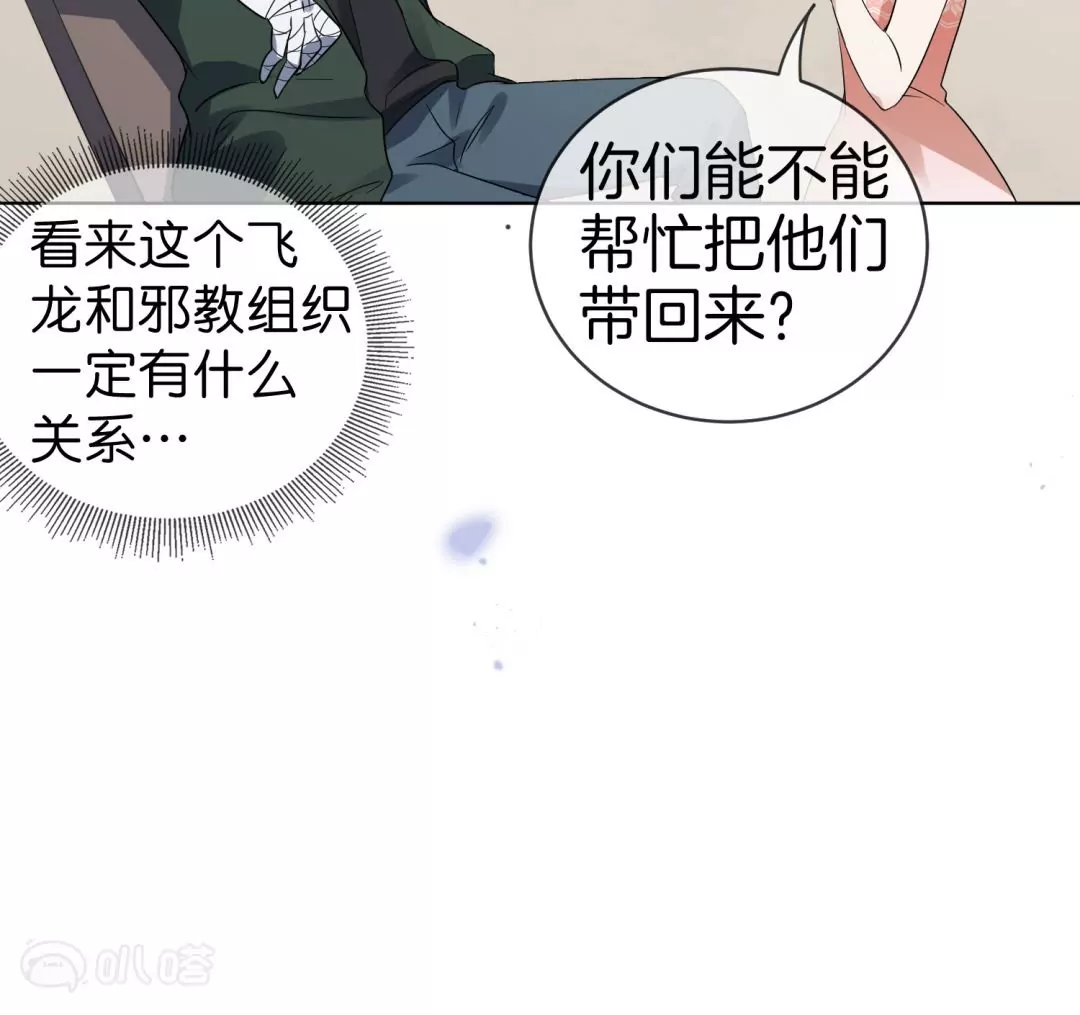第15话  孩子们的委托77