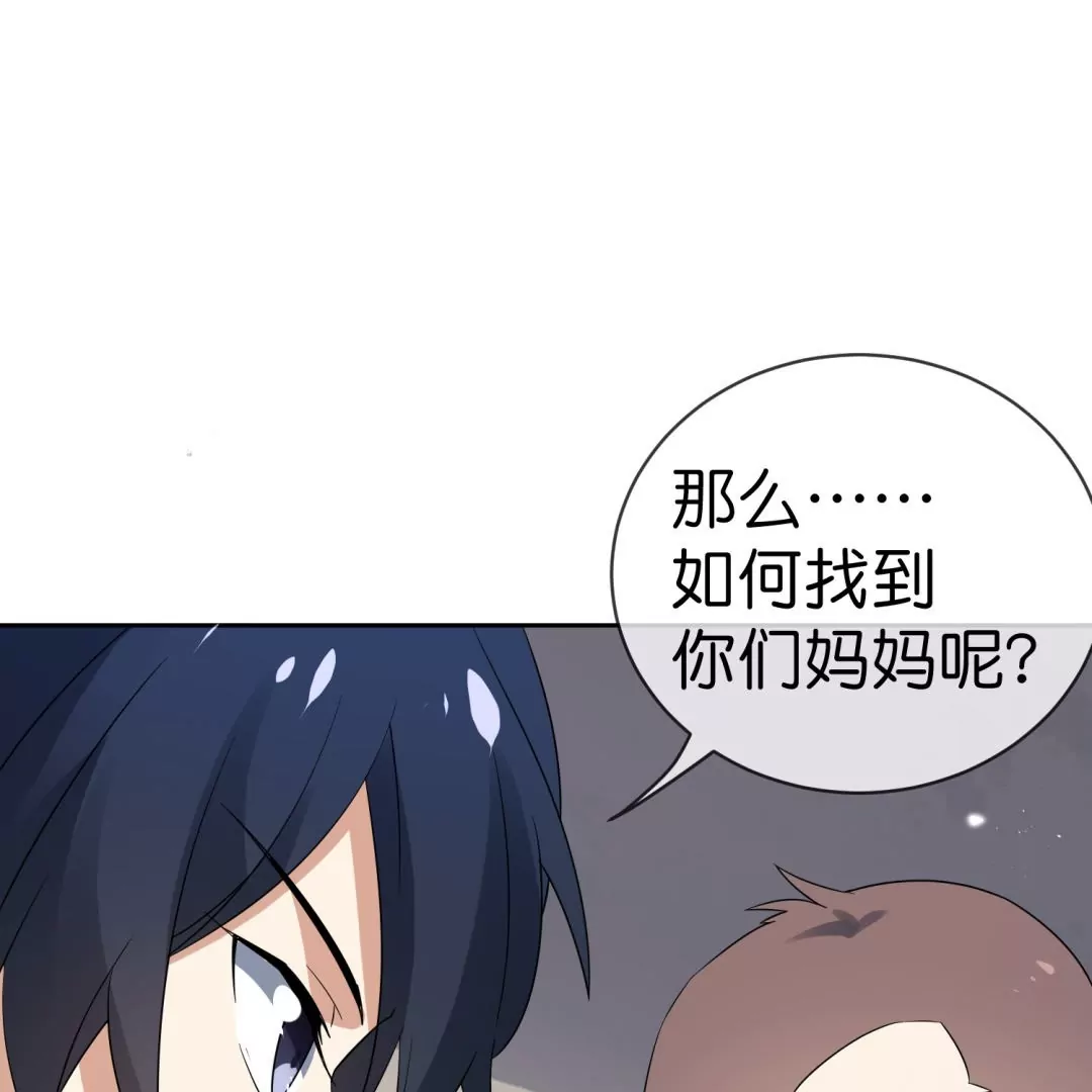 第15话  孩子们的委托78