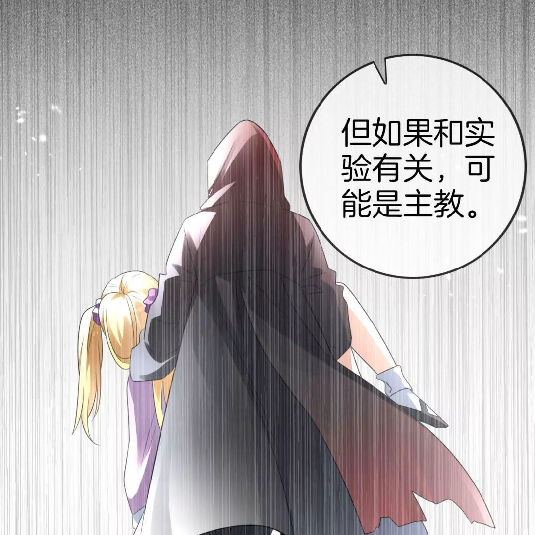 第15话  孩子们的委托8