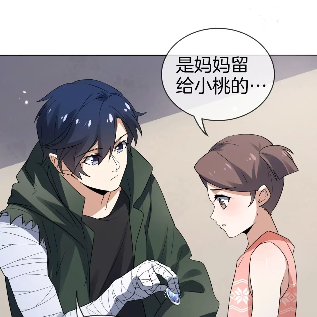 第15话  孩子们的委托83