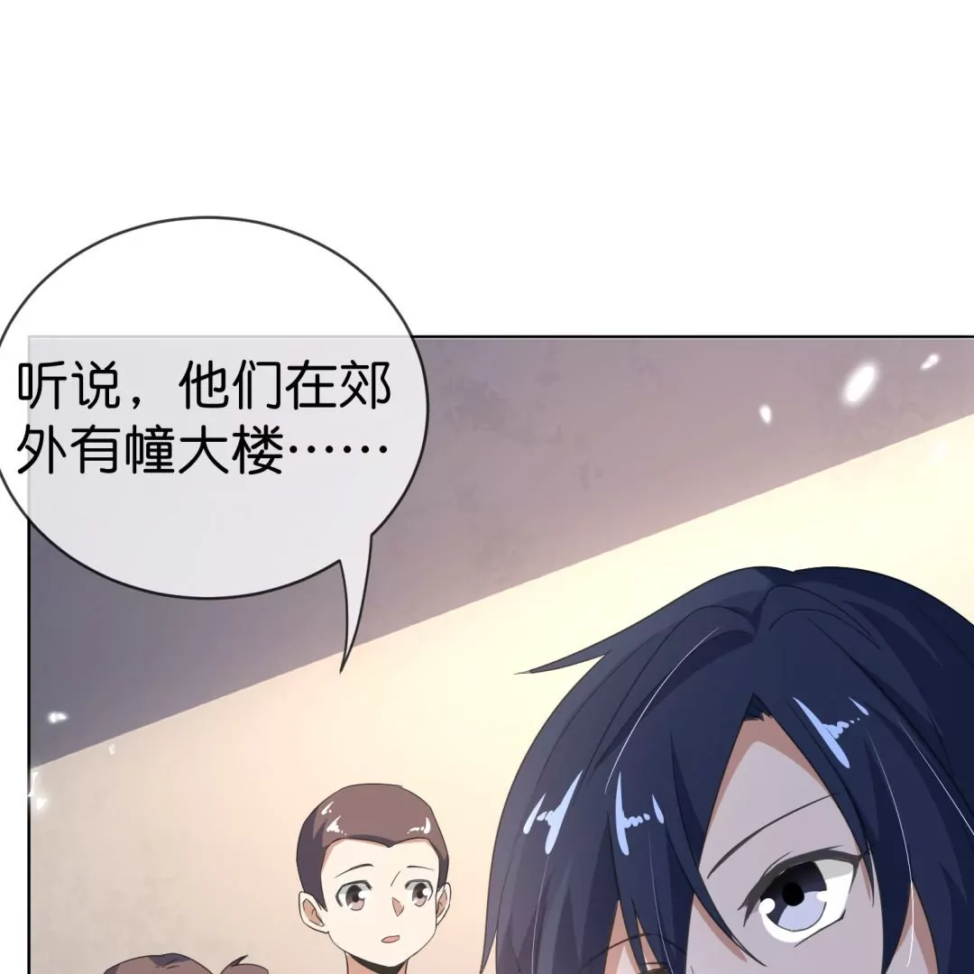 第15话  孩子们的委托89
