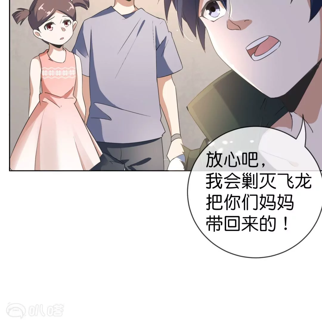 第15话  孩子们的委托90