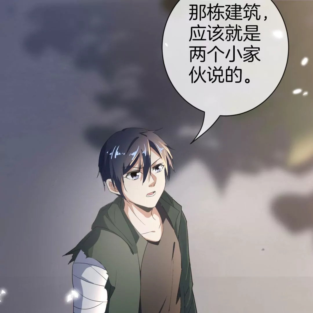第15话  孩子们的委托95