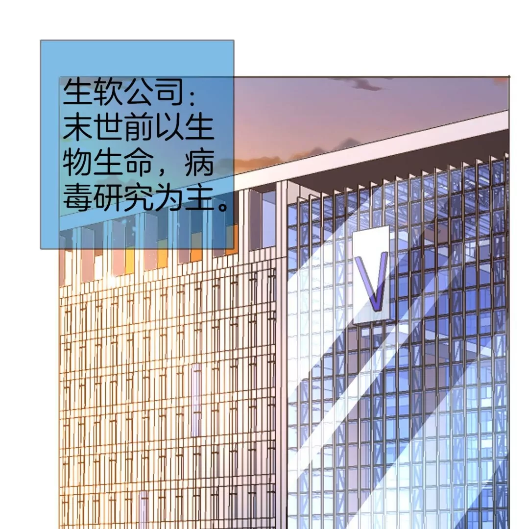 第20话  末世中的人心险恶45