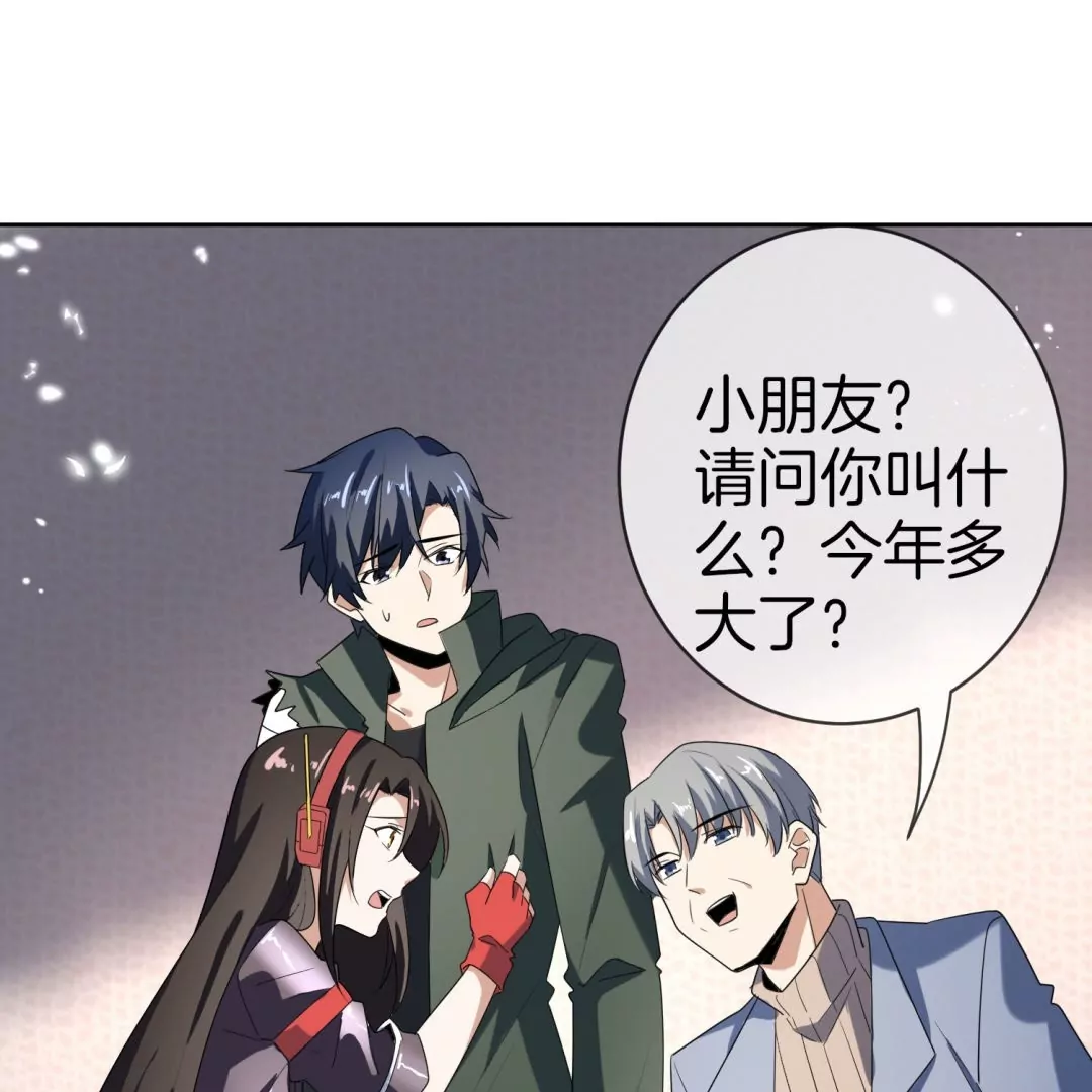 第23话  尸王来袭！101