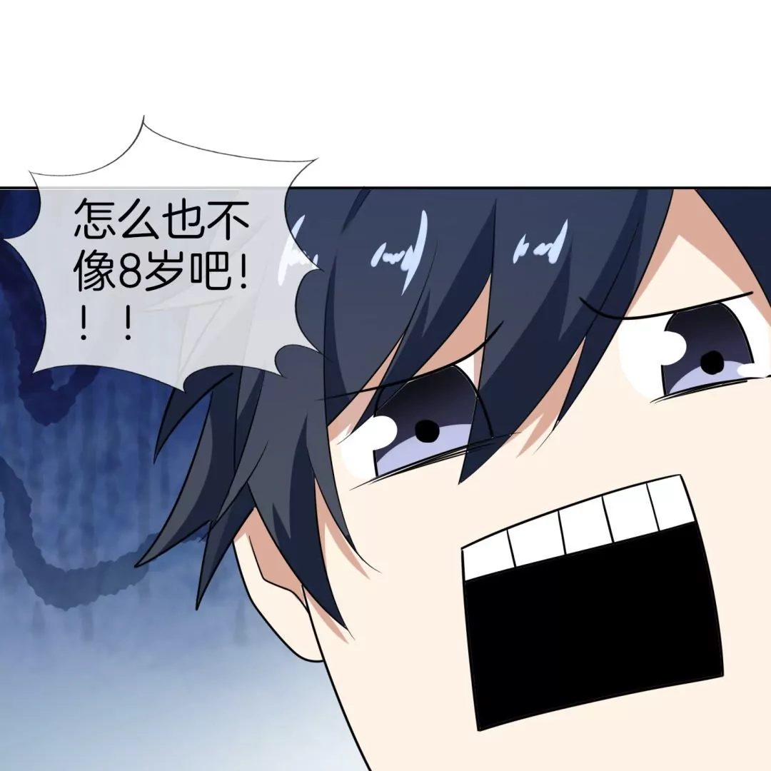 第23话  尸王来袭！116