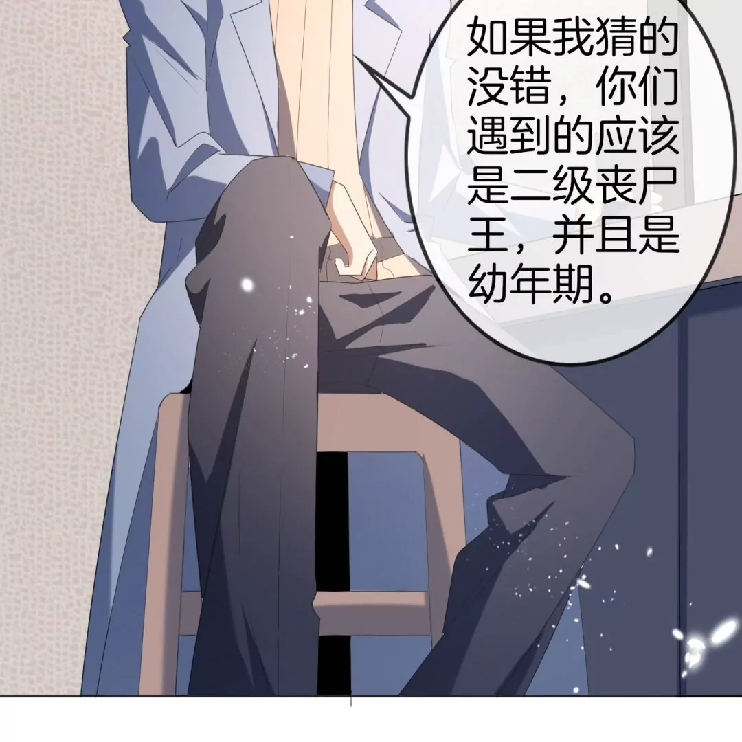 第23话  尸王来袭！63