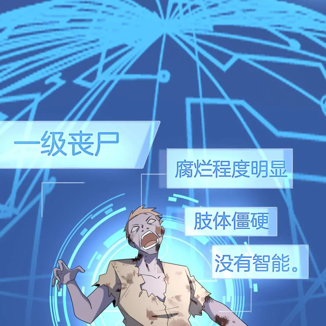 第23话  尸王来袭！69