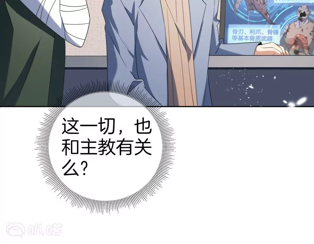 第23话  尸王来袭！81