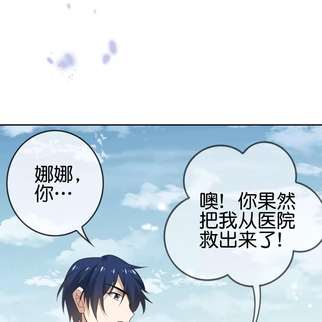 第30话  娜娜归来！32
