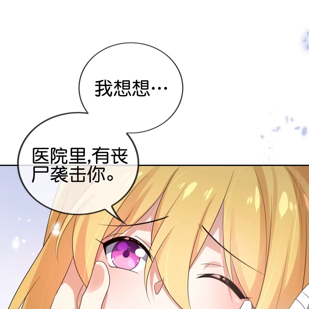 第30话  娜娜归来！39