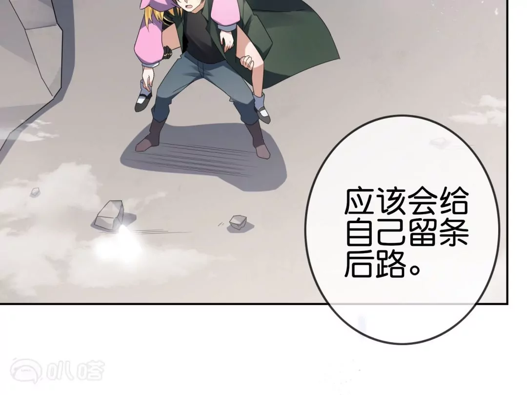 第30话  娜娜归来！9