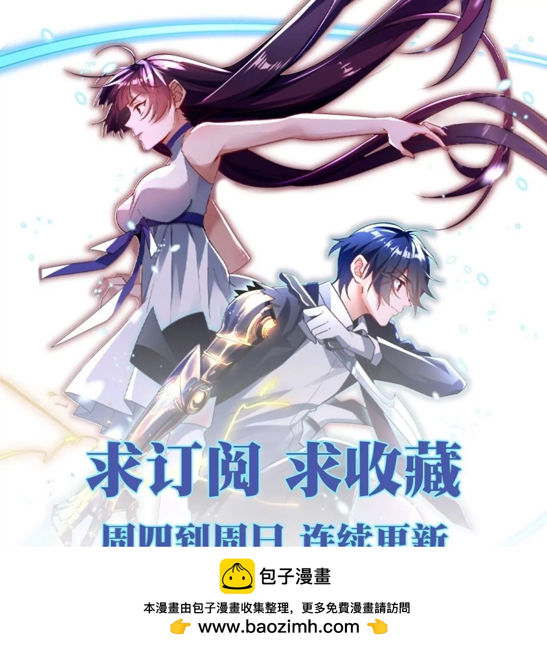 第43话  来自地狱的愤怒！魔兽来袭！107
