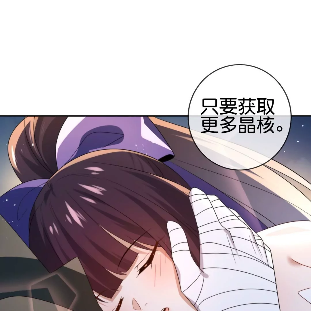 第43话  来自地狱的愤怒！魔兽来袭！13