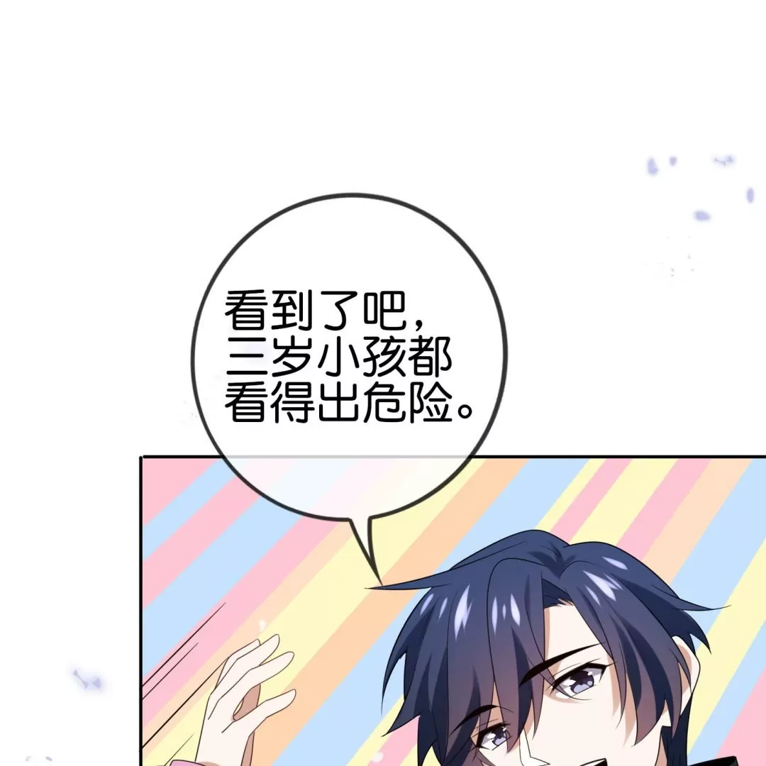 第43话  来自地狱的愤怒！魔兽来袭！30