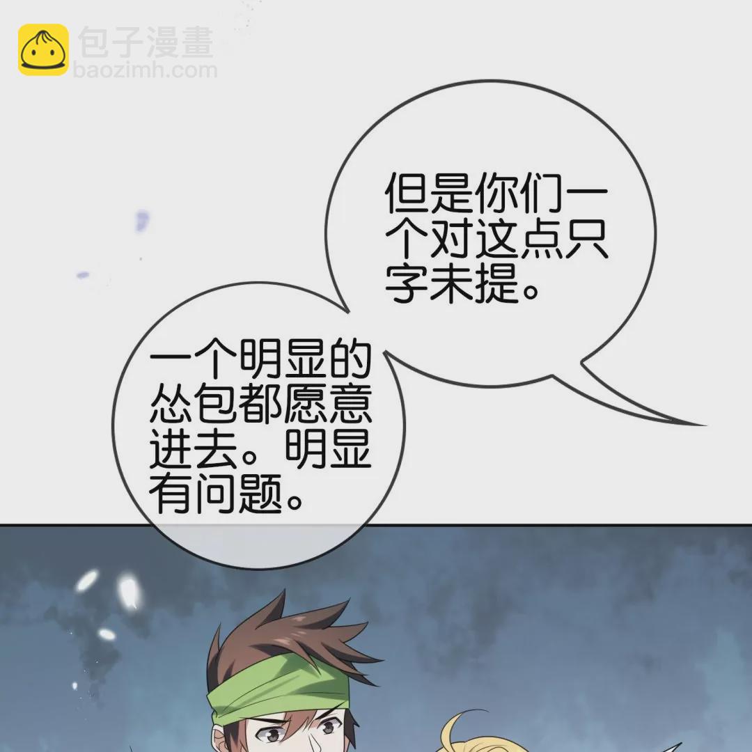 第43话  来自地狱的愤怒！魔兽来袭！33