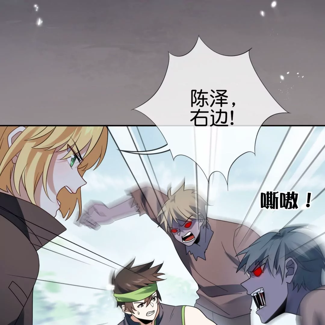 第43话  来自地狱的愤怒！魔兽来袭！50