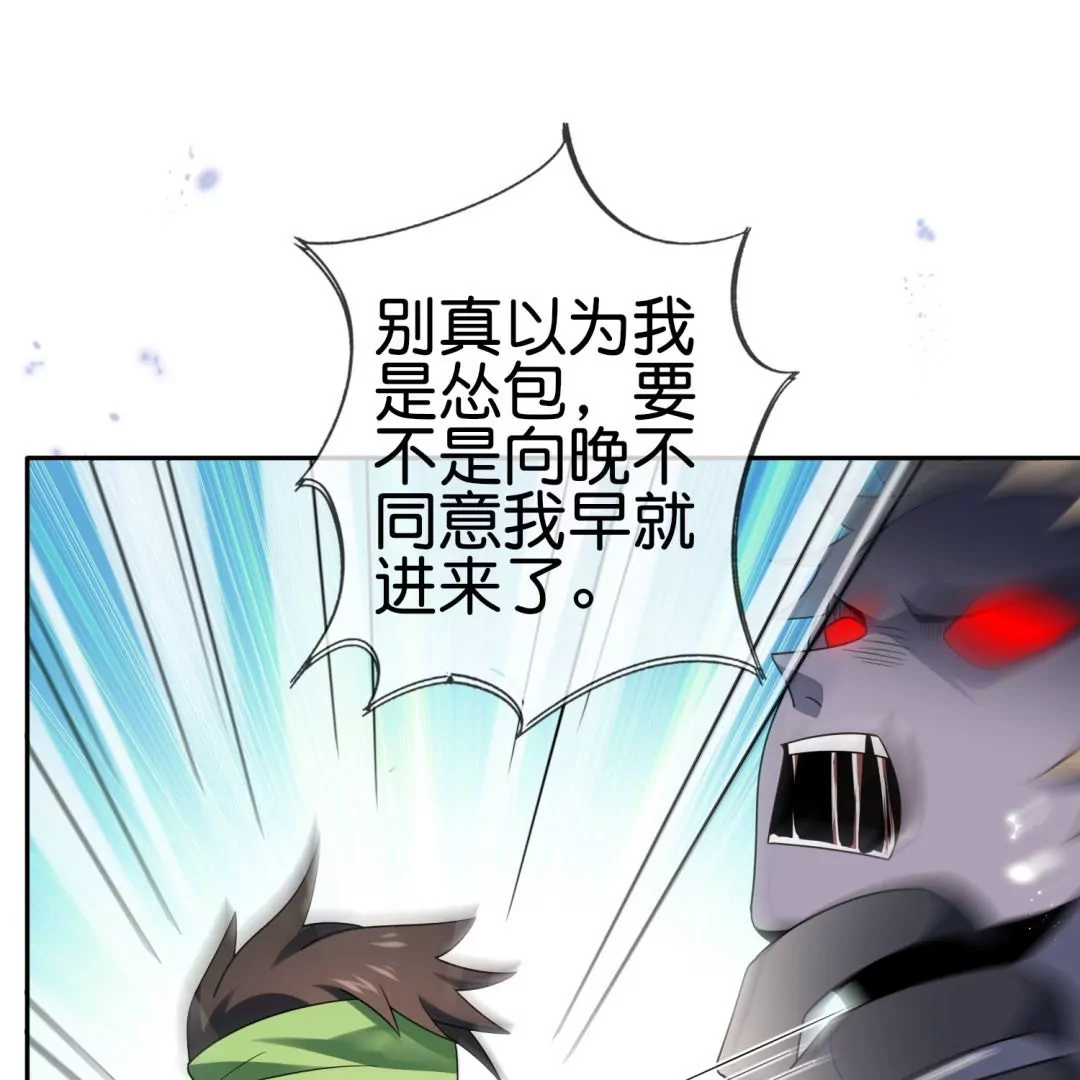 第43话  来自地狱的愤怒！魔兽来袭！58