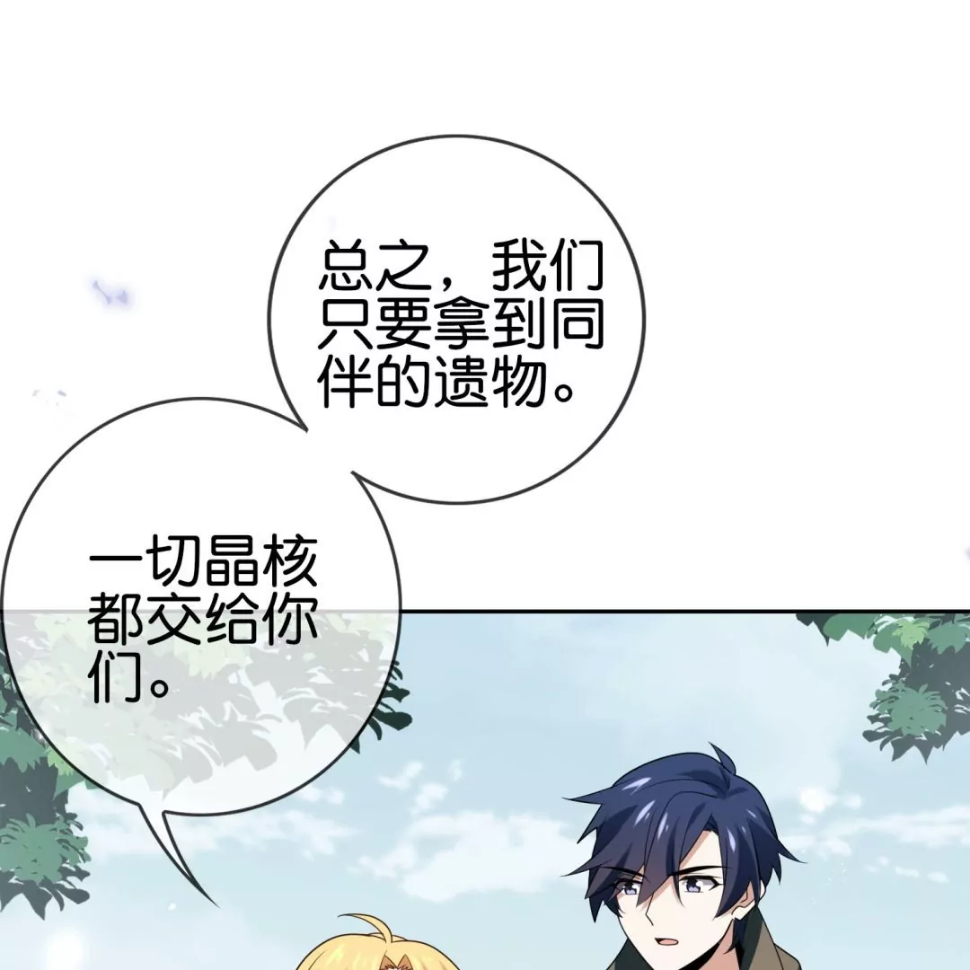 第43话  来自地狱的愤怒！魔兽来袭！60