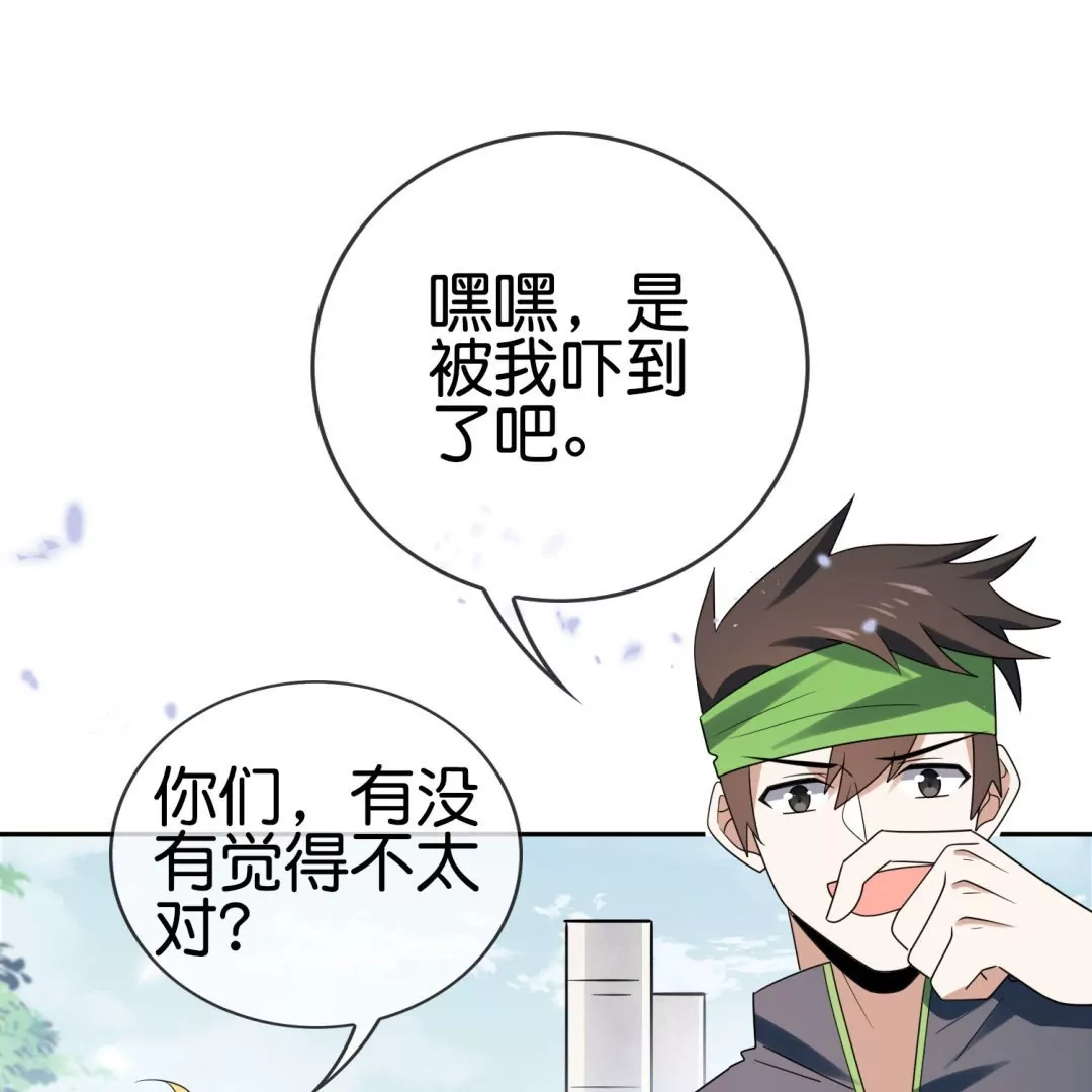 第43话  来自地狱的愤怒！魔兽来袭！68