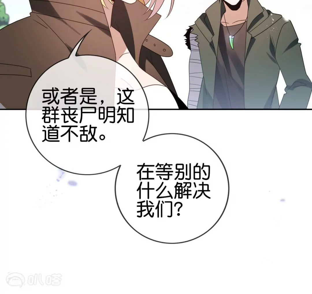第43话  来自地狱的愤怒！魔兽来袭！77