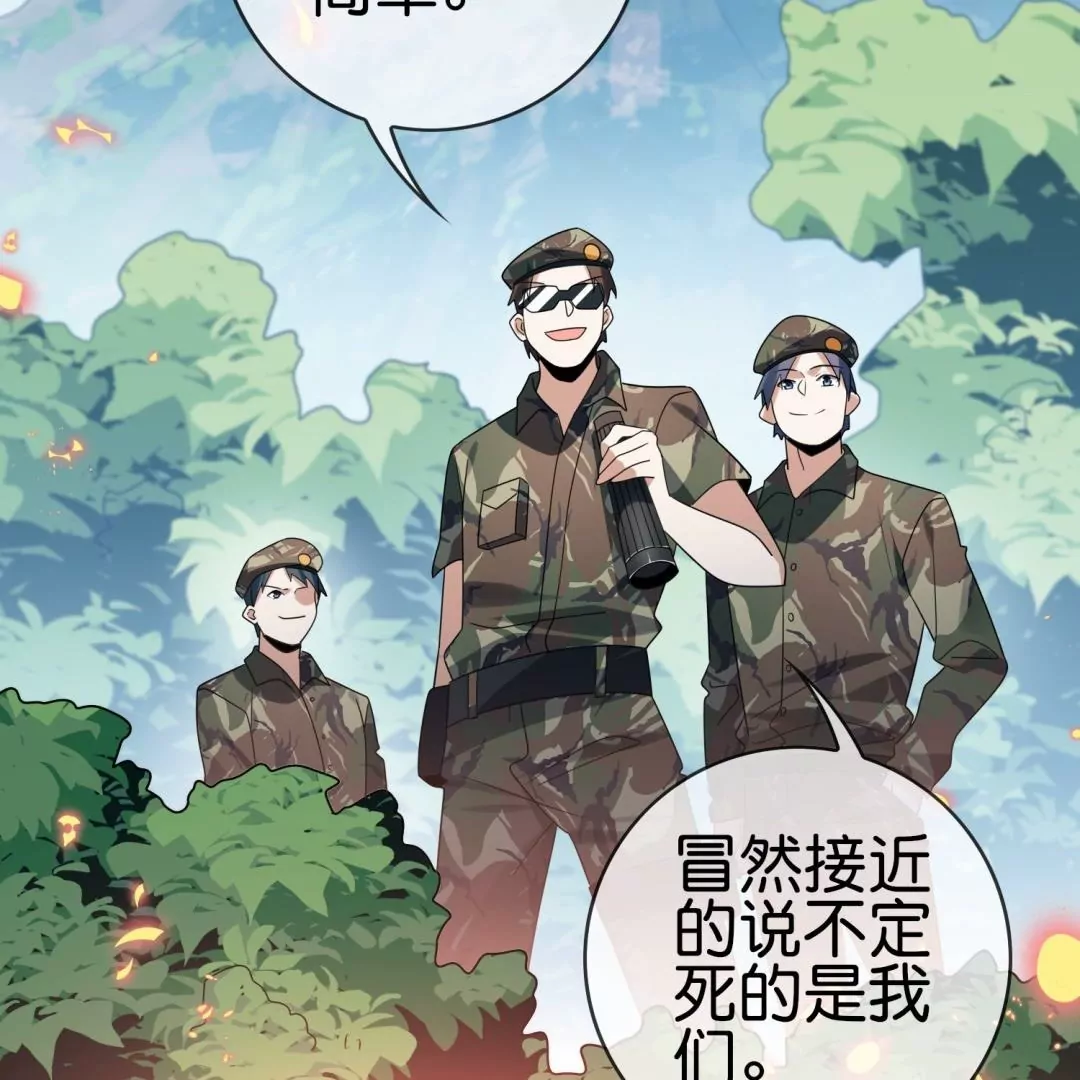 第45话  黄雀在后？佣兵们的偷袭！101